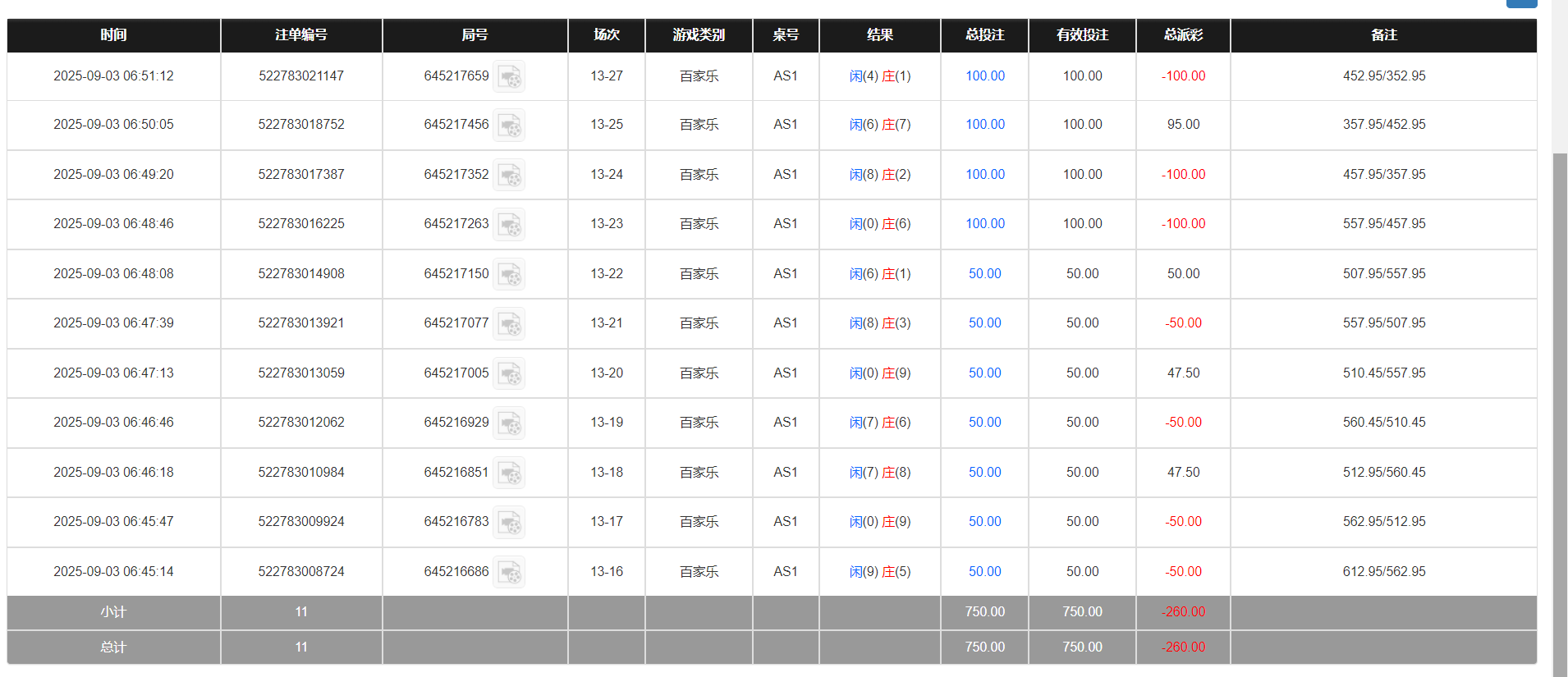 QQ20250903-185208.png