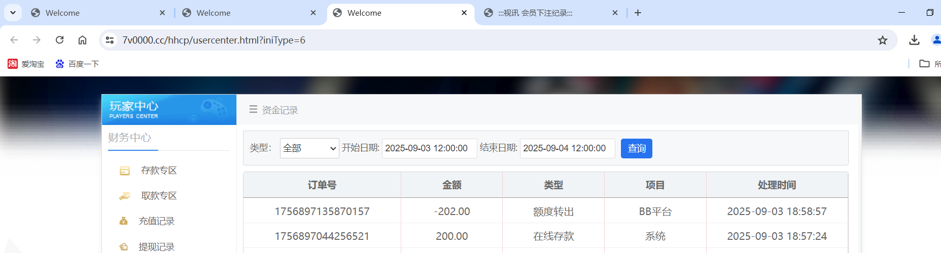 QQ20250903-190553.png