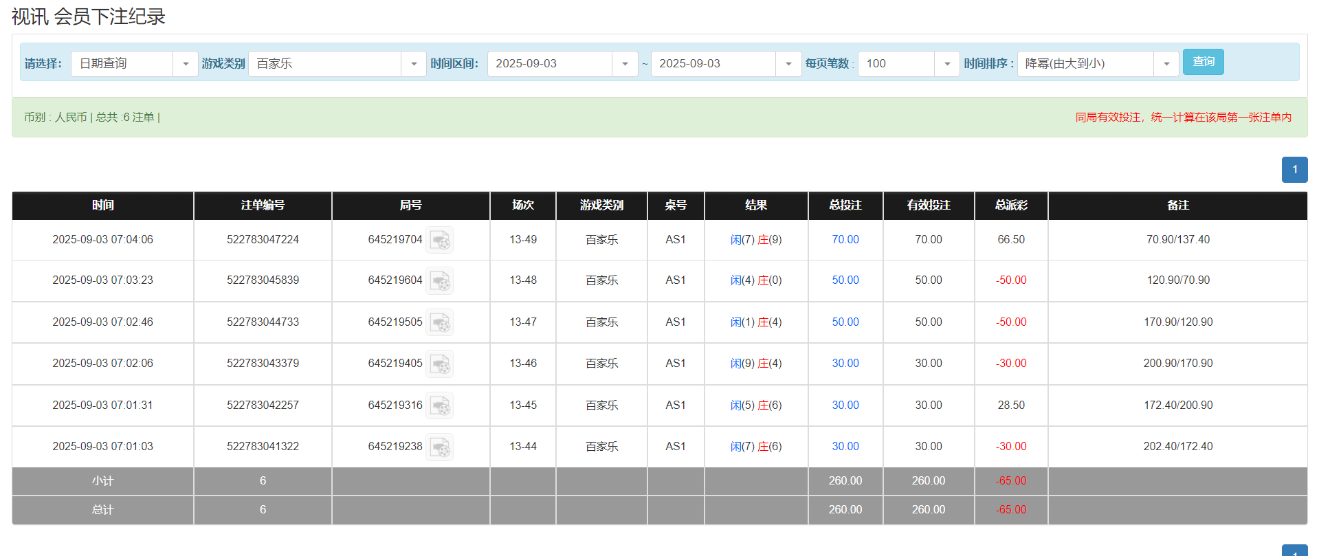 QQ20250903-190525.png