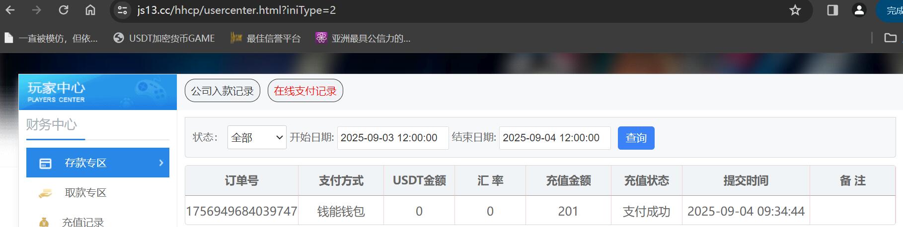 QQ截图20250904093519.jpg