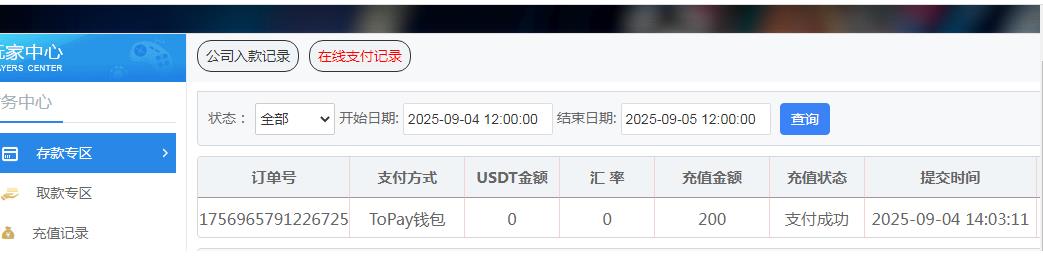 360截图20250904162757507.jpg
