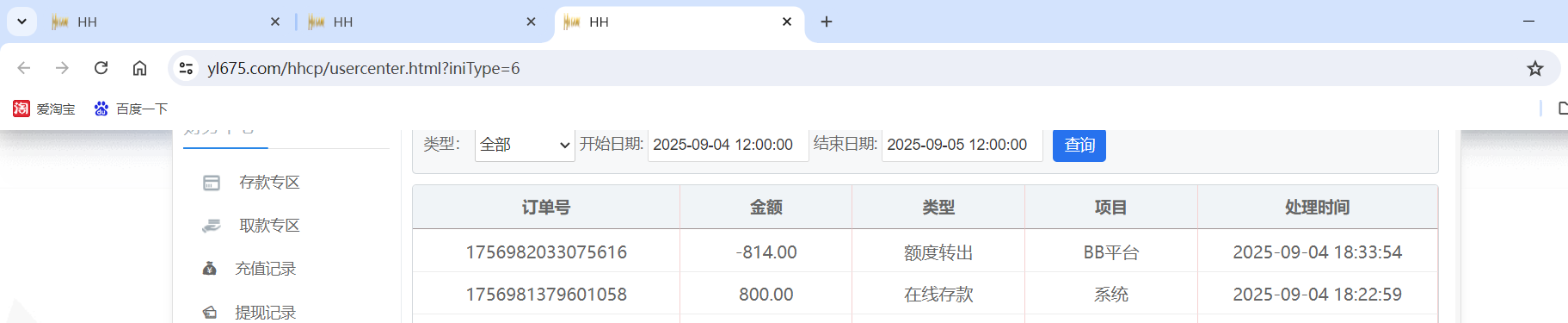 QQ20250904-184544.png