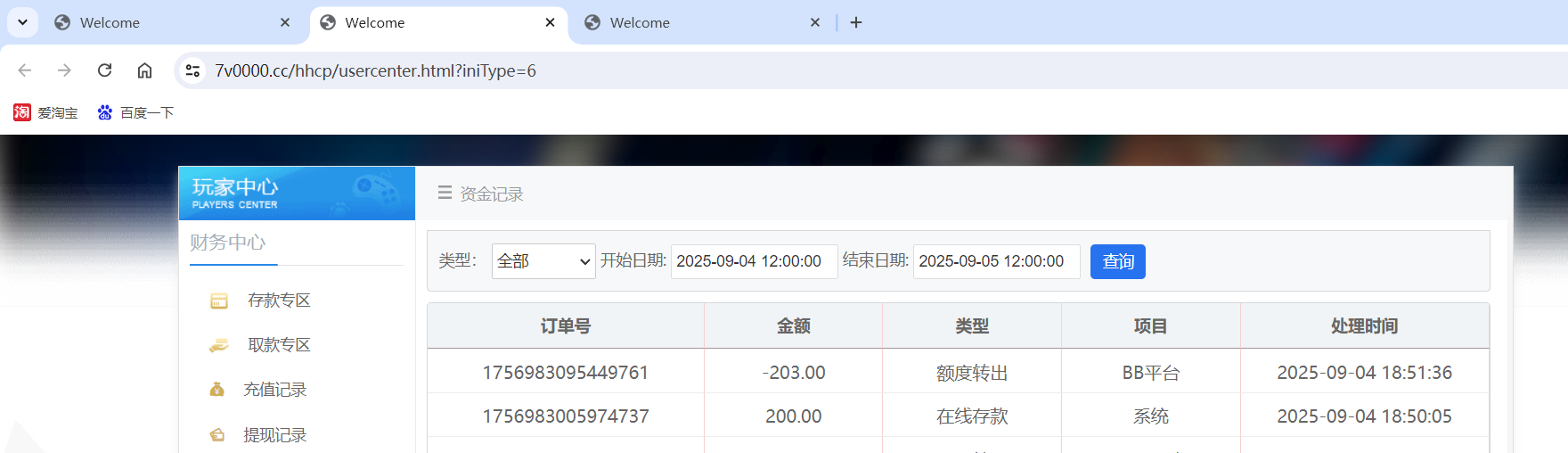 QQ20250904-185930.png