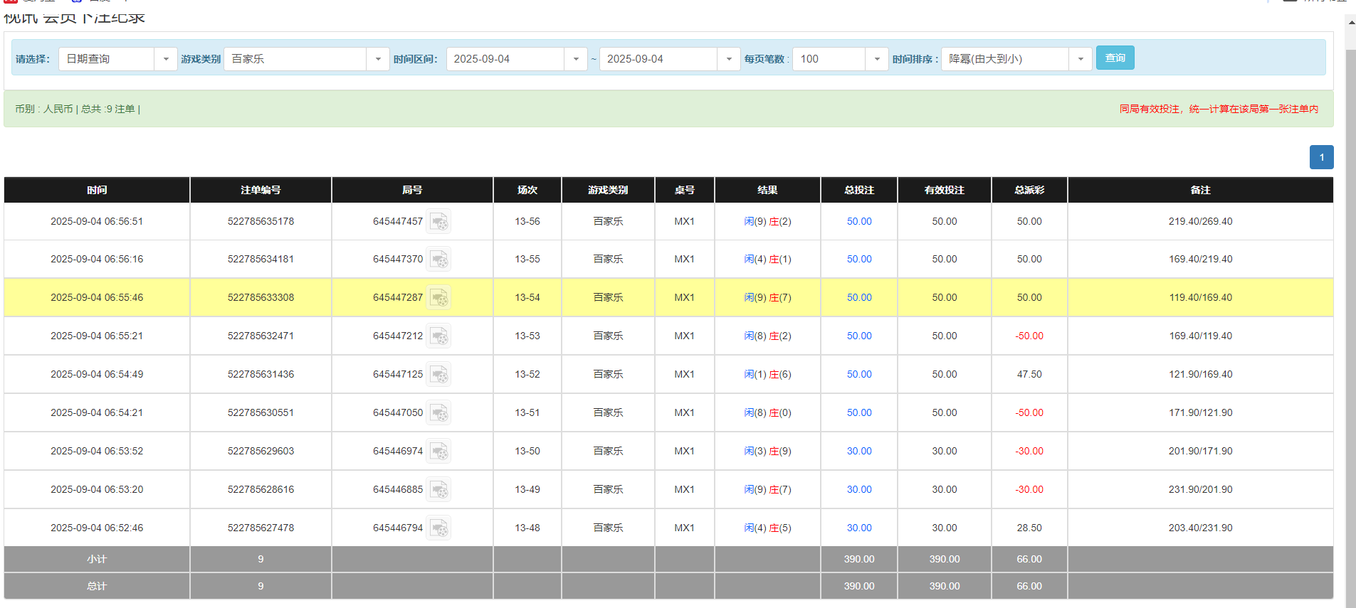 QQ20250904-185829.png