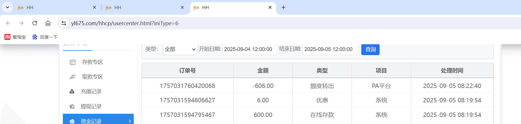 QQ20250905-083312.png