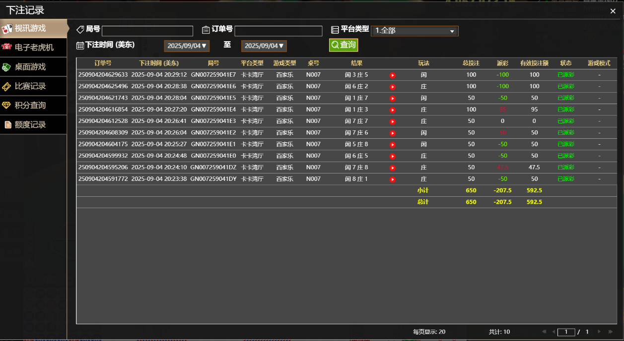 QQ20250905-082949.png