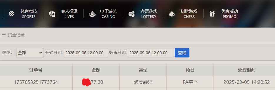 QQ_1757053307559.png