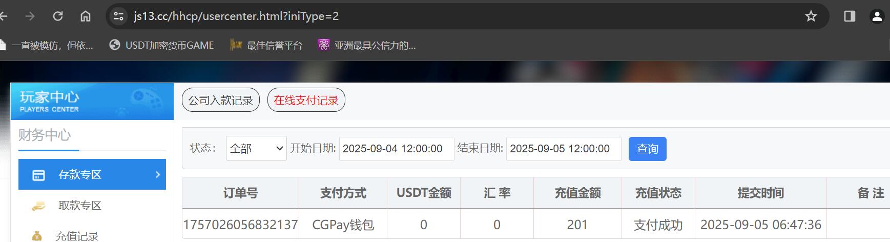QQ截图20250905064813.jpg
