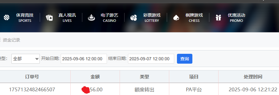 QQ_1757132476237.png
