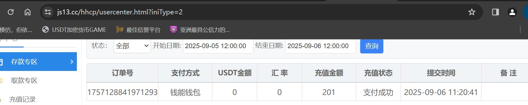 QQ截图20250906112133.jpg