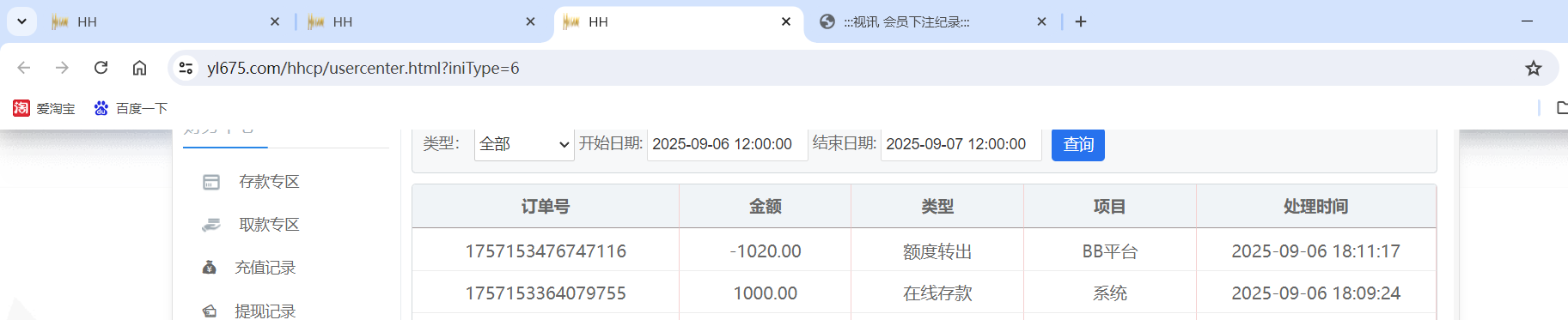 QQ20250906-182215.png