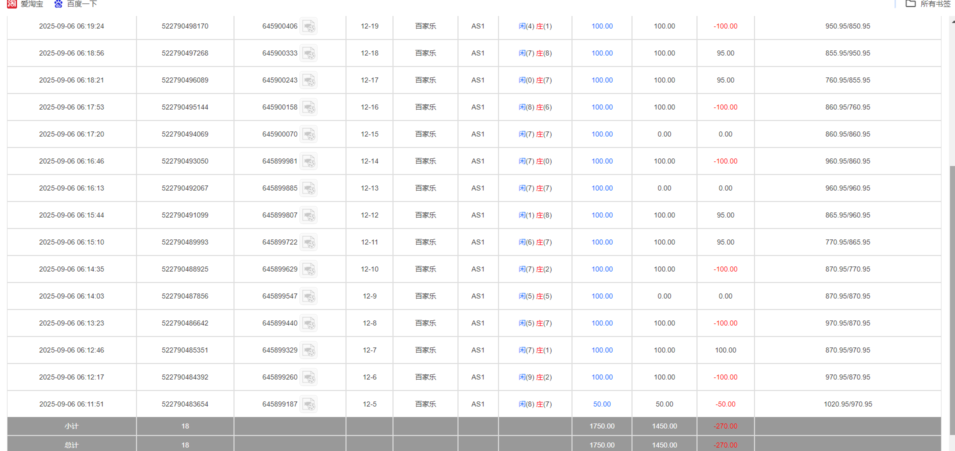 QQ20250906-182145.png
