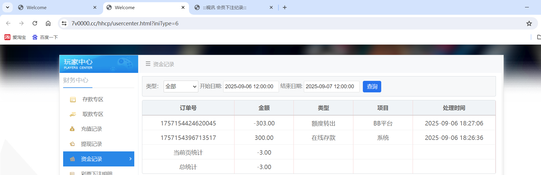 QQ20250906-183547.png