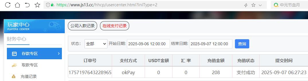 QQ截图20250907062759.jpg