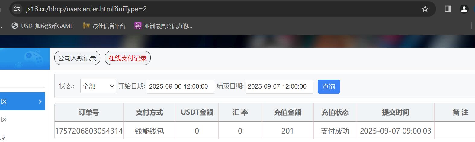 QQ截图20250907090120.jpg
