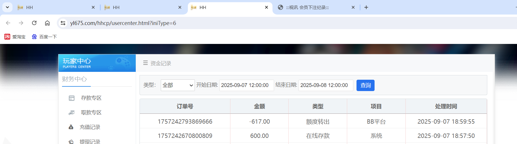 QQ20250907-190839.png