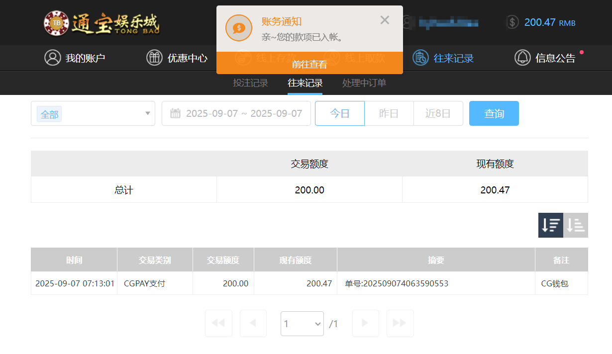QQ20250907-191314.png