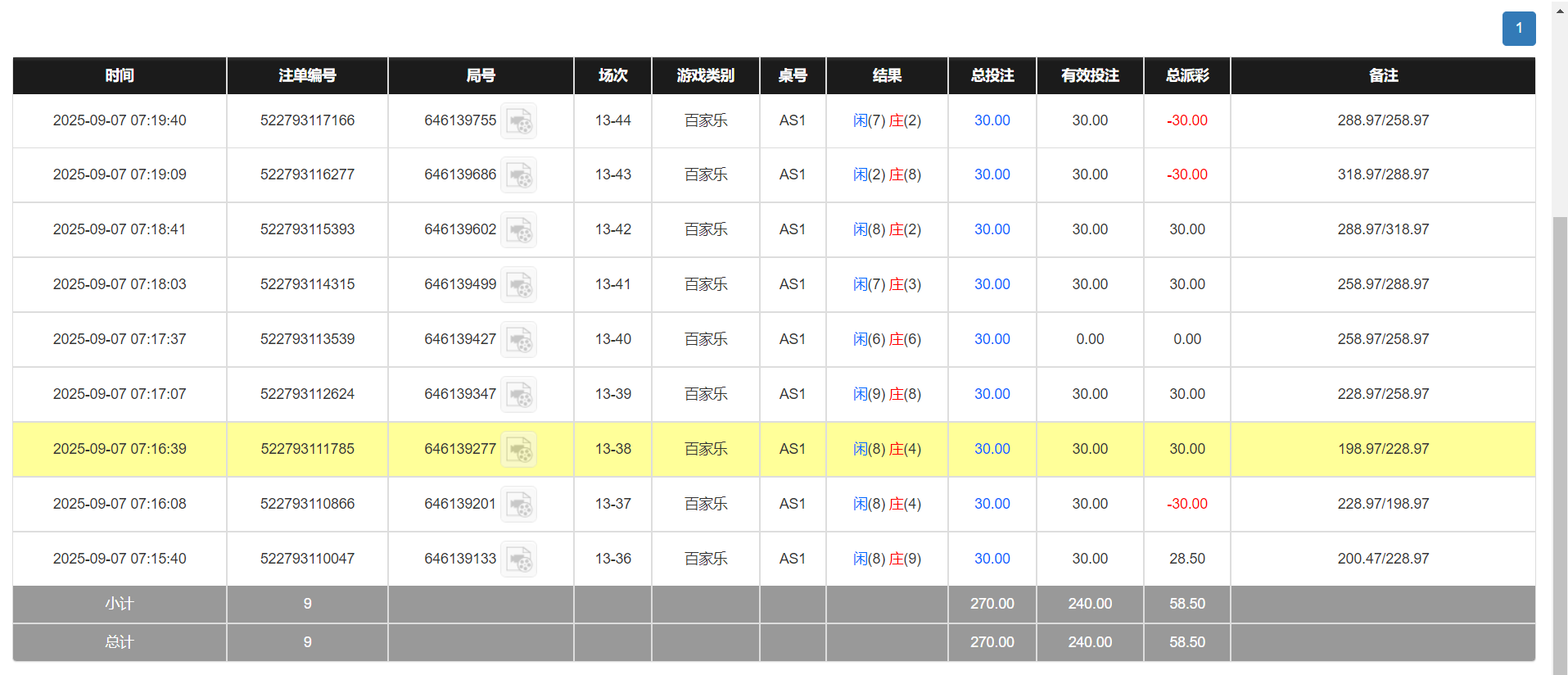 QQ20250907-192036.png