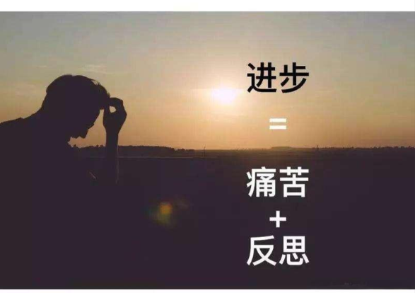 自我反思.png