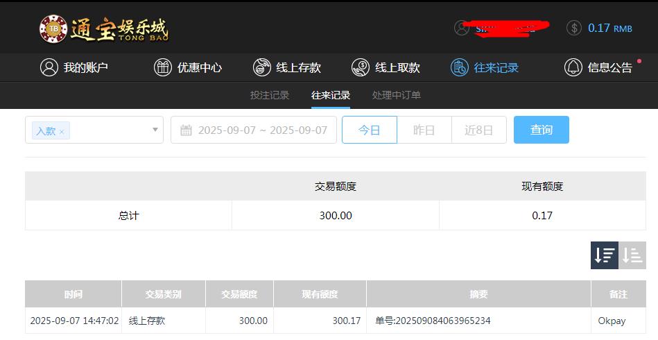 360截图20250908083145673.jpg