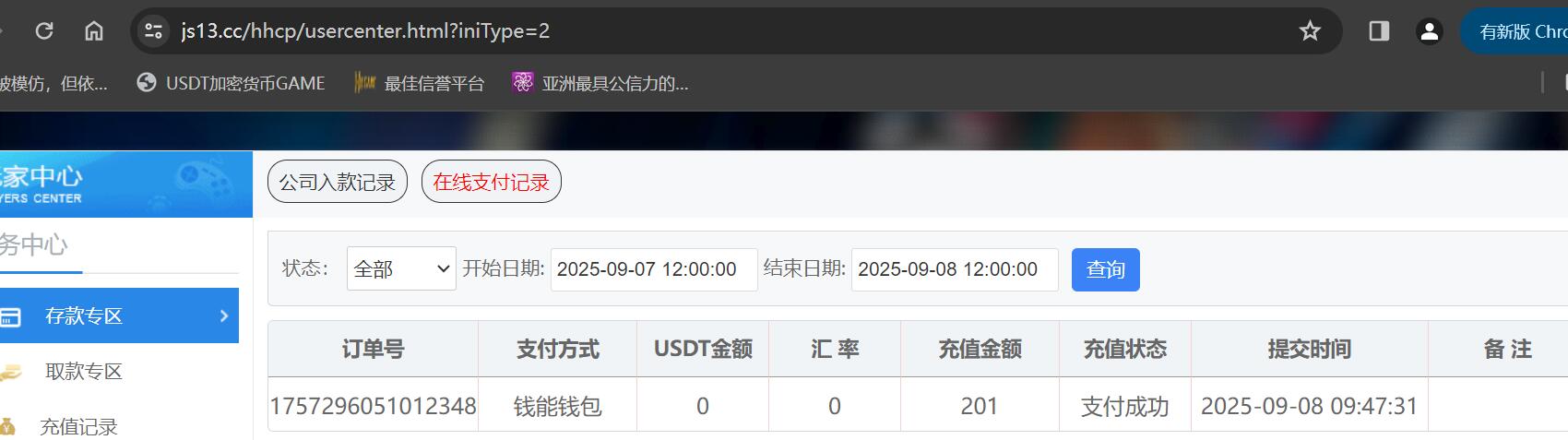 QQ截图20250908094825.jpg