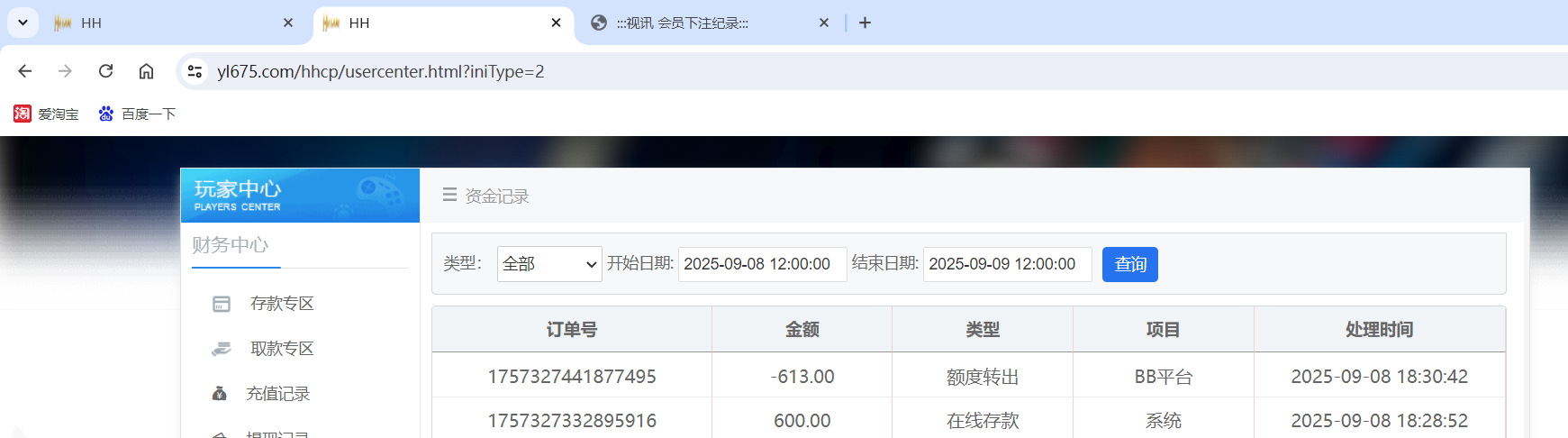 QQ20250908-183838.png