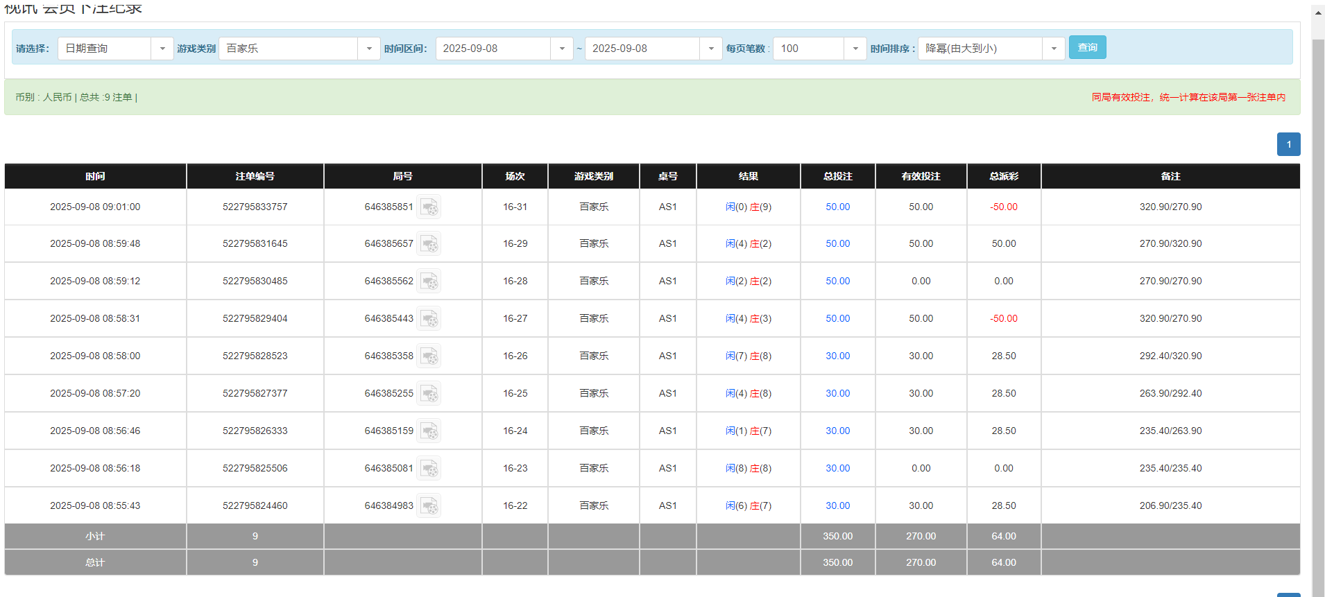 QQ20250908-210148.png