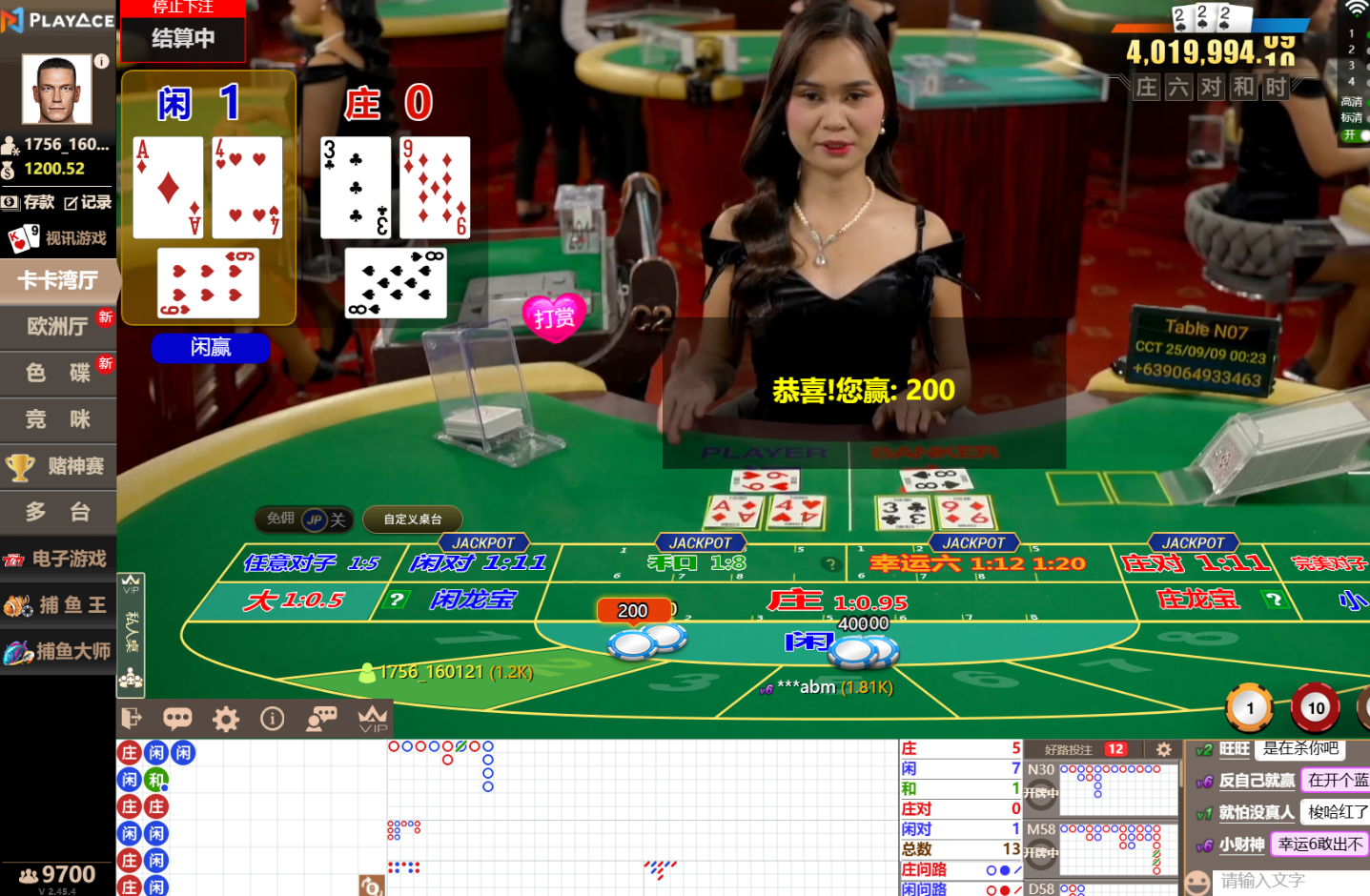 QQ20250909-002340.jpg