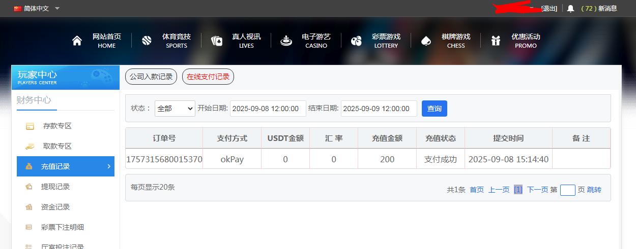 360截图20250909093813584.jpg
