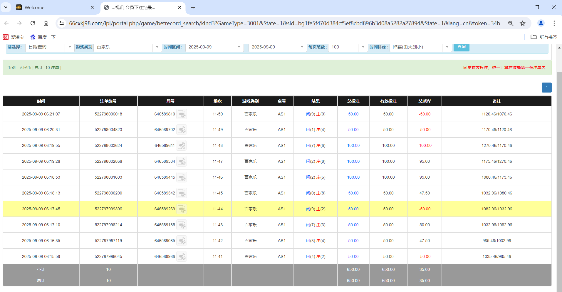 QQ20250909-182304.png