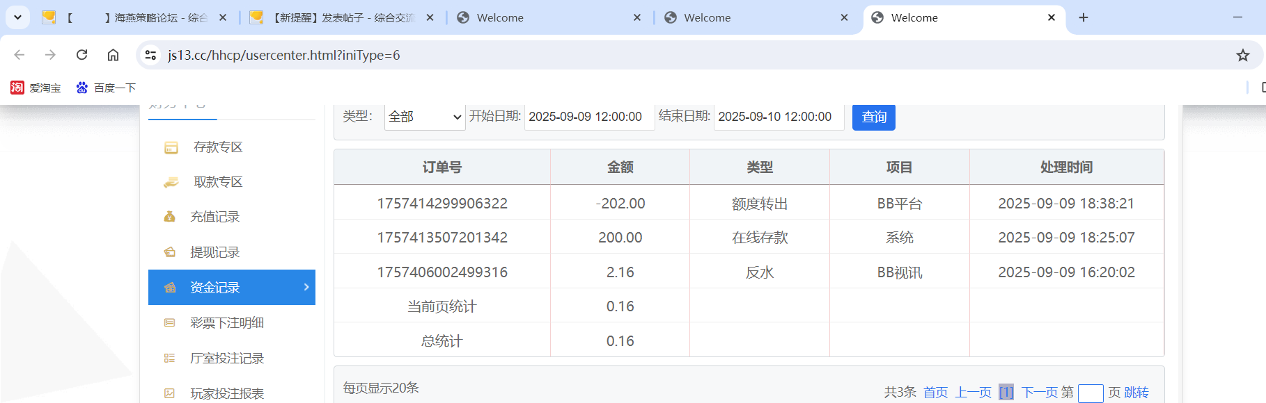 QQ20250909-184651.png