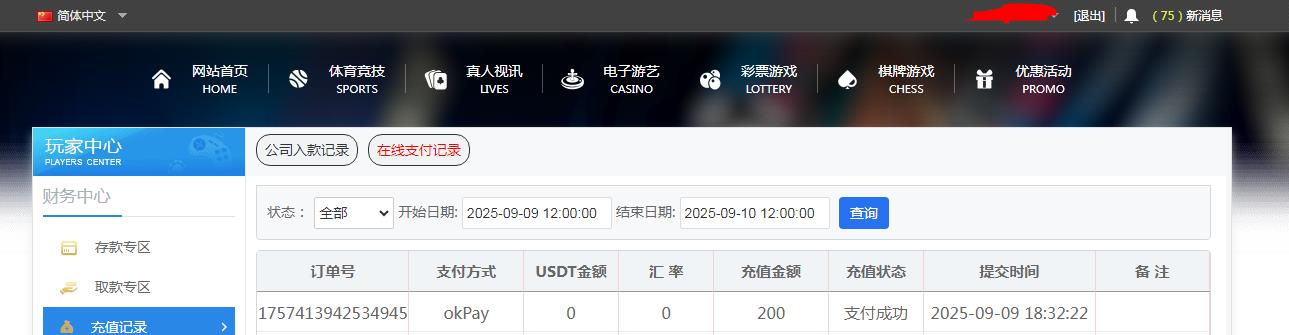360截图20250910090014800.jpg