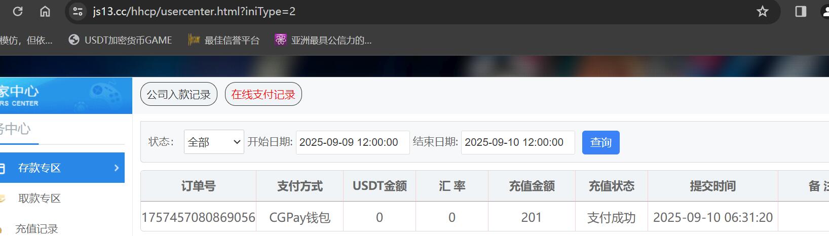 QQ截图20250910063219.jpg