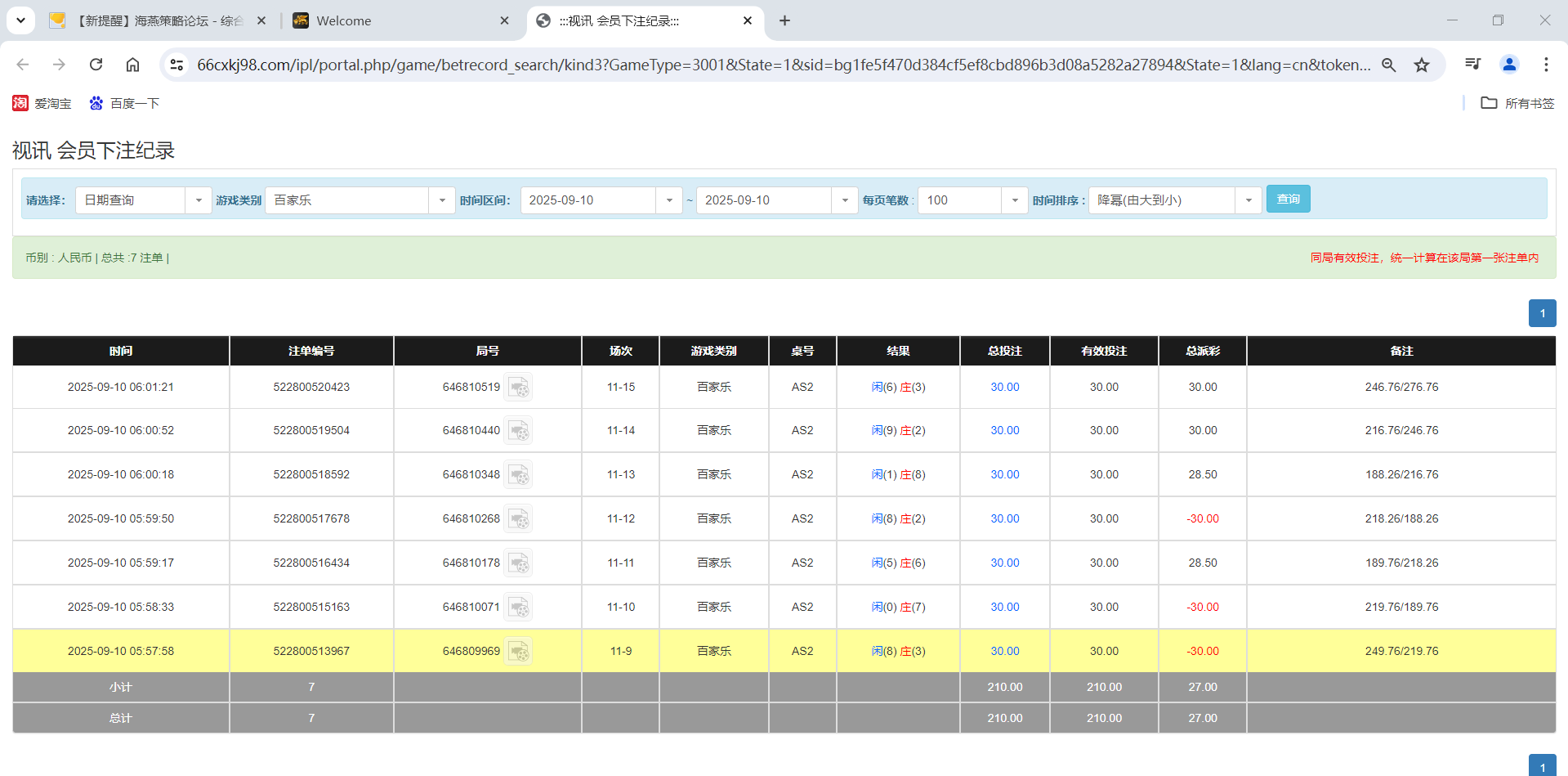 QQ20250910-180246.png