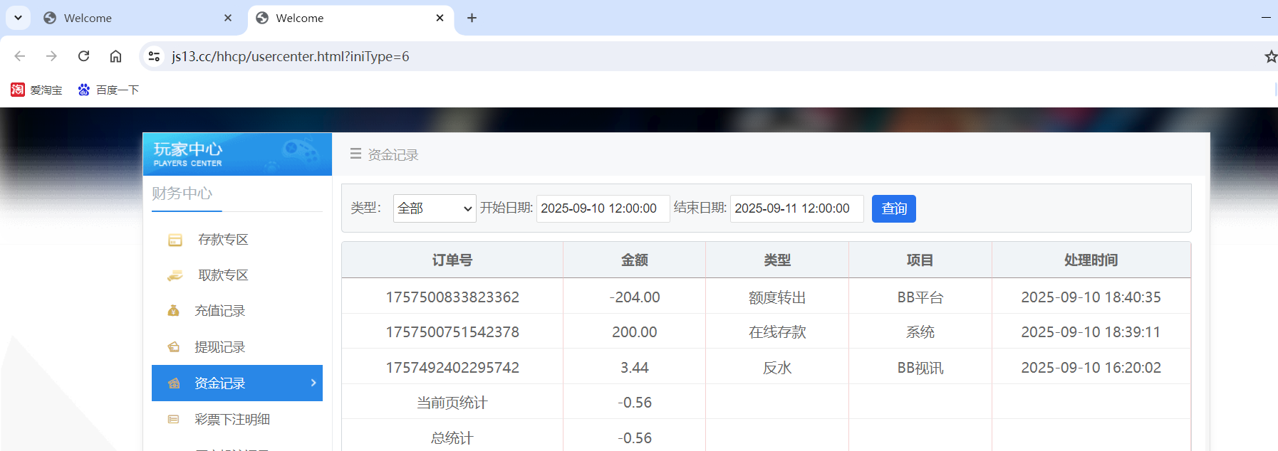 QQ20250910-184725.png