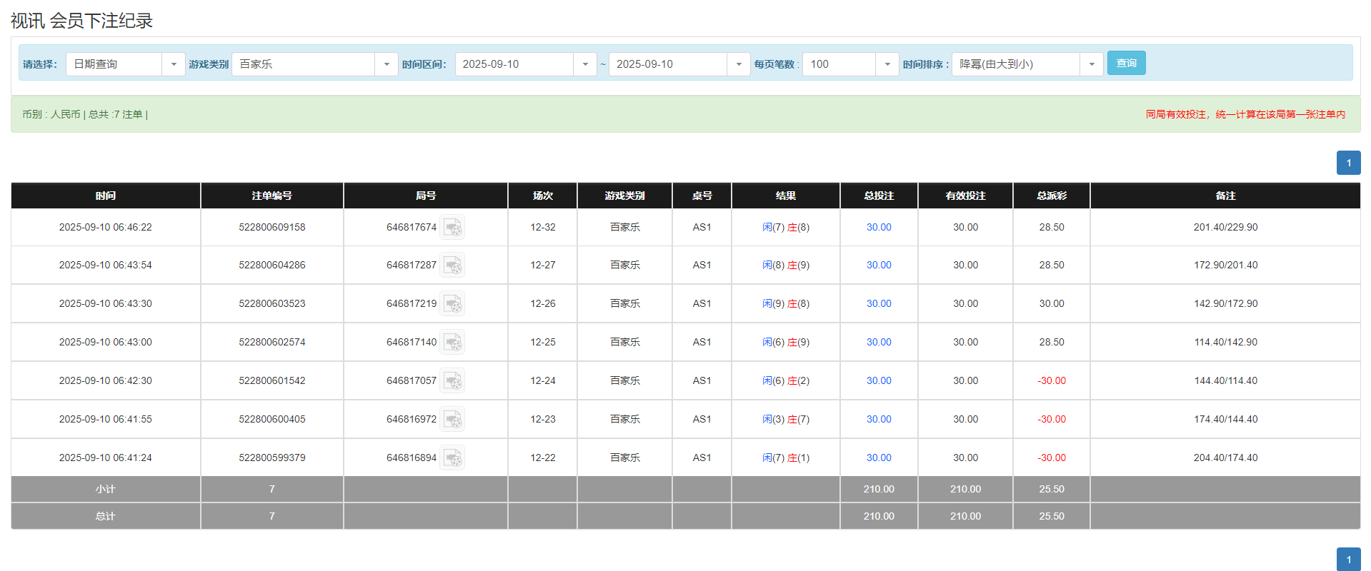 QQ20250910-184717.png