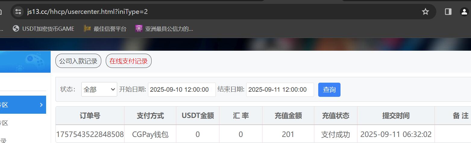 QQ截图20250911063244.jpg
