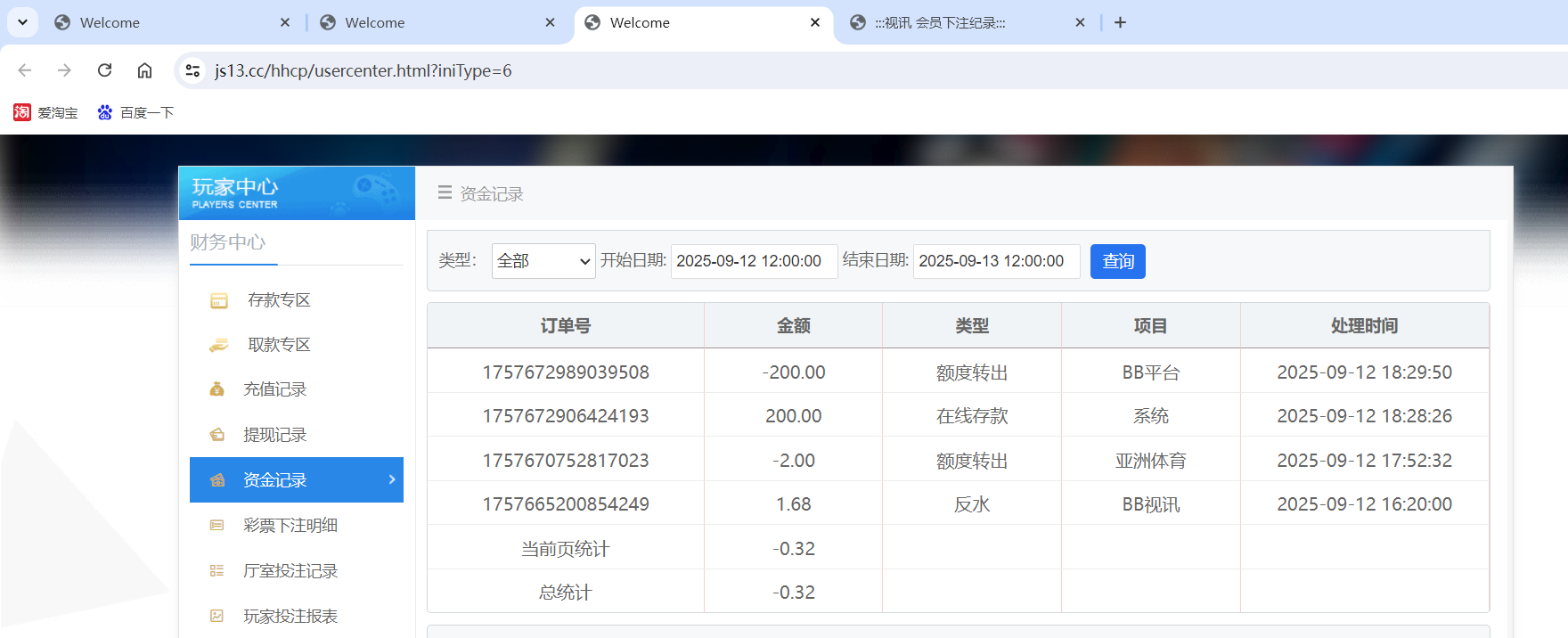 QQ20250912-183519.png
