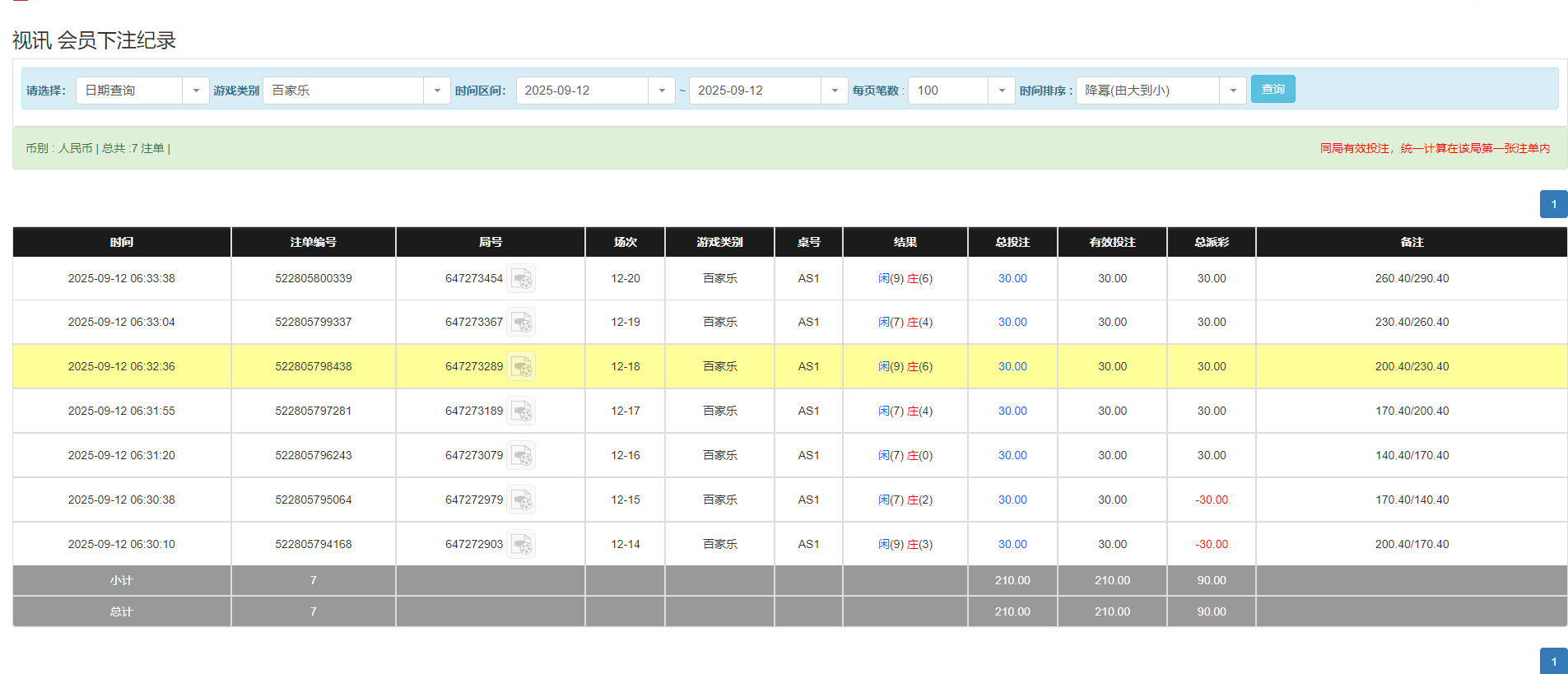 QQ20250912-183501.png