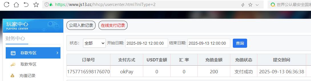 QQ截图20250913063746.jpg
