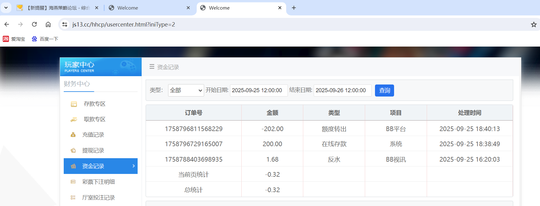 QQ20250925-184804.png