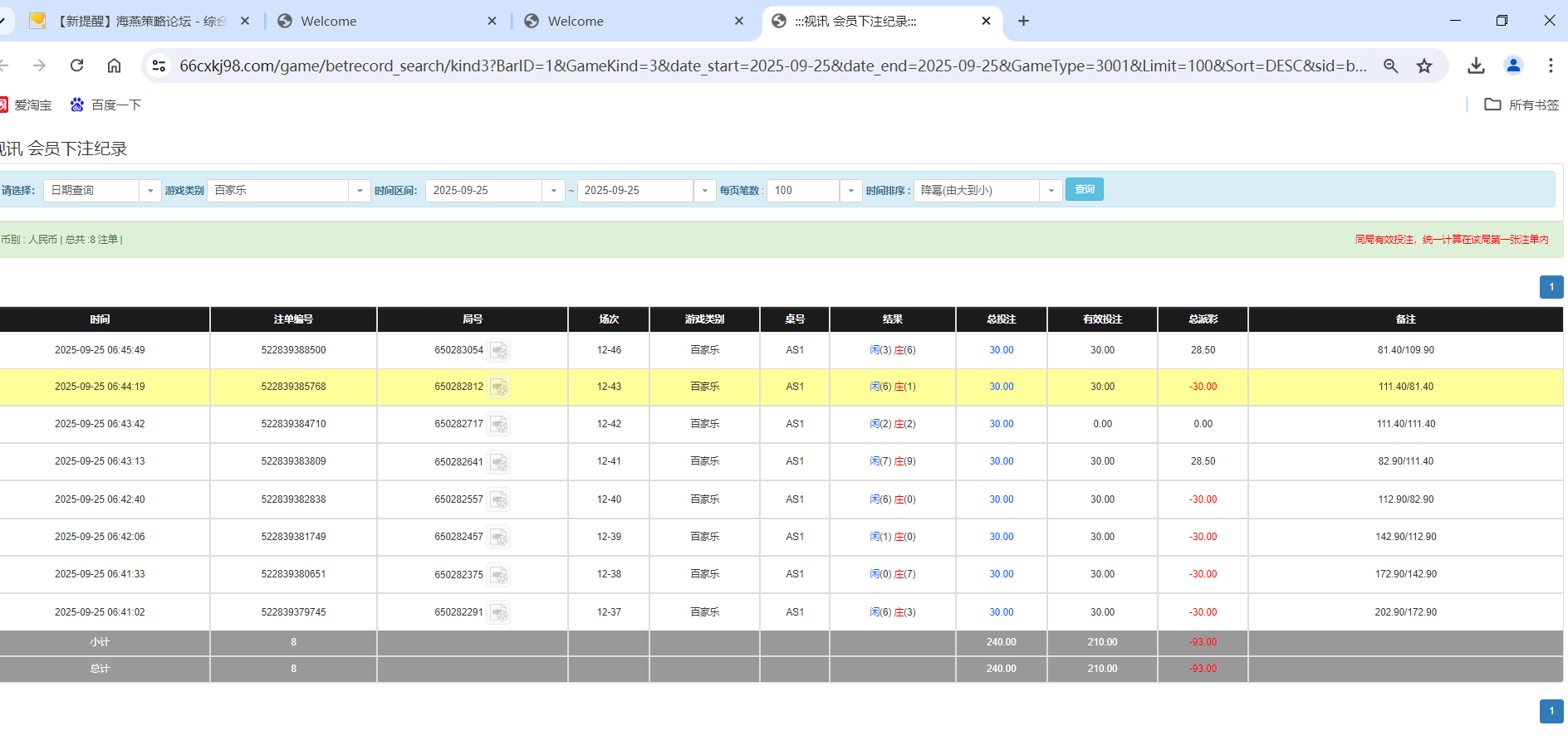 QQ20250925-184754.png