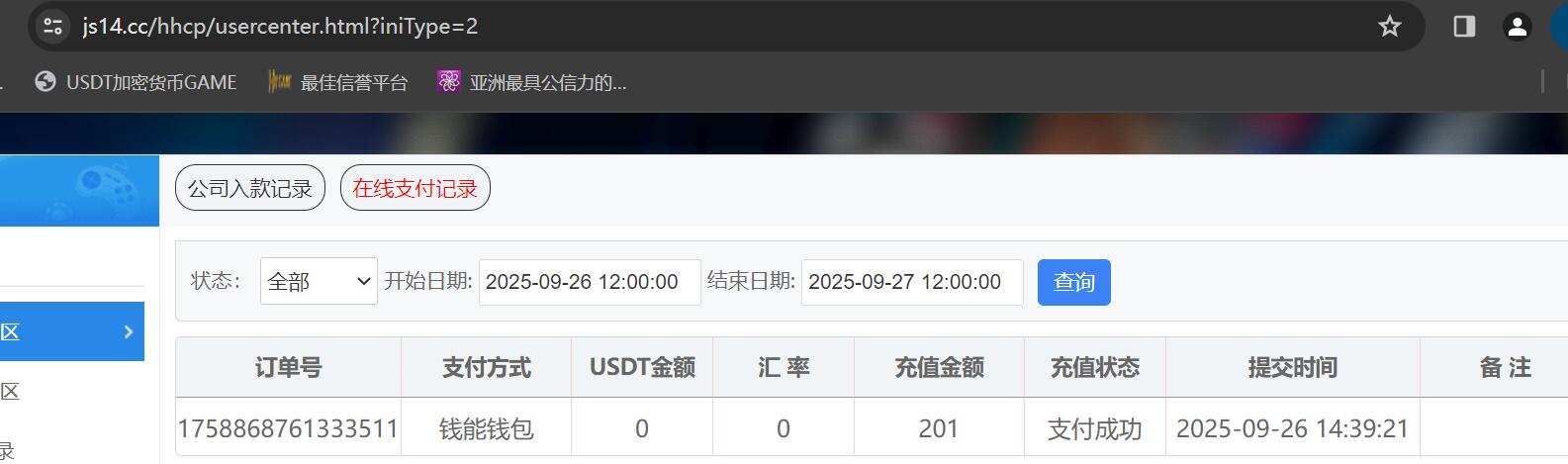 QQ截图20250926144003.jpg