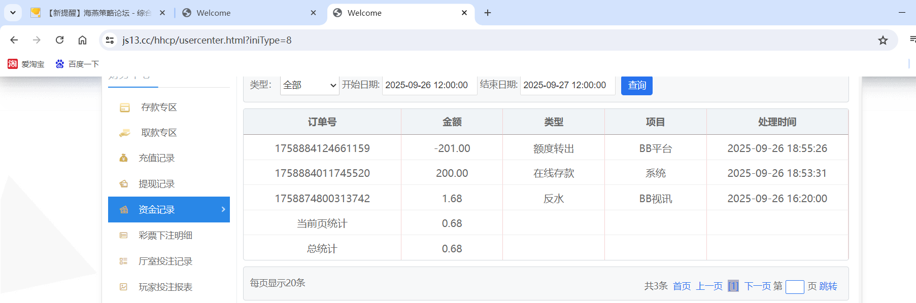 QQ20250926-190242.png