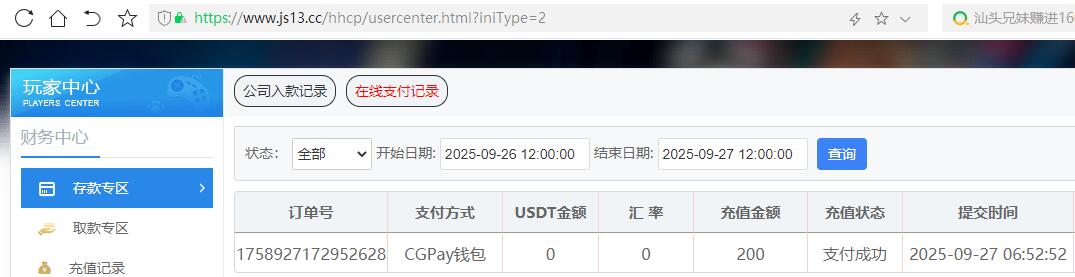 QQ截图20250927065335.jpg