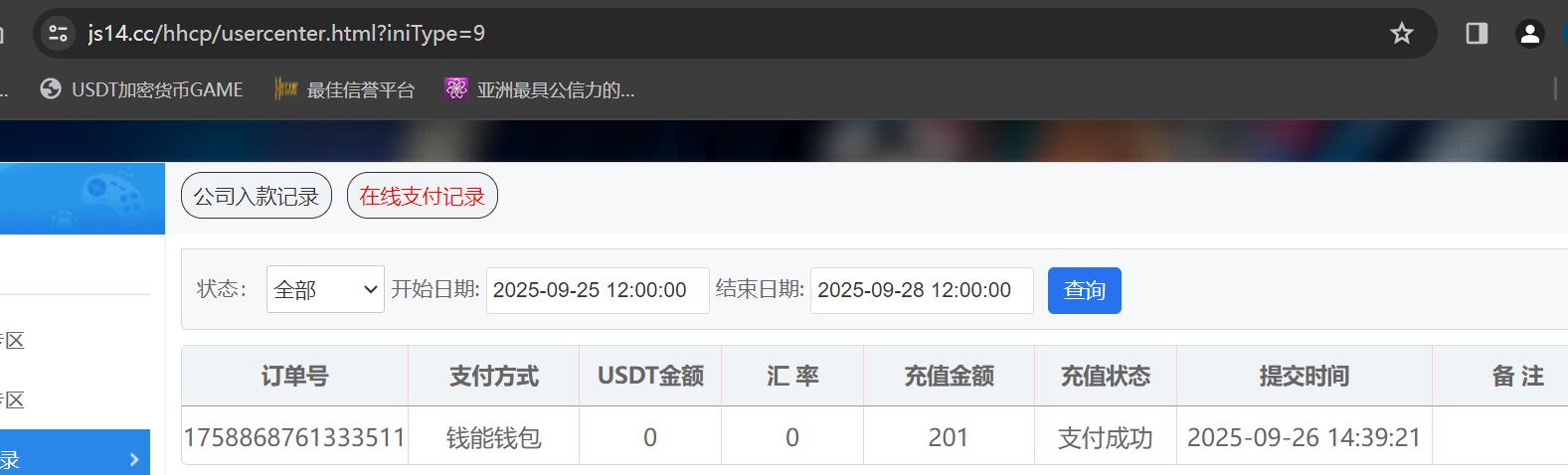 QQ截图20250927133048.jpg