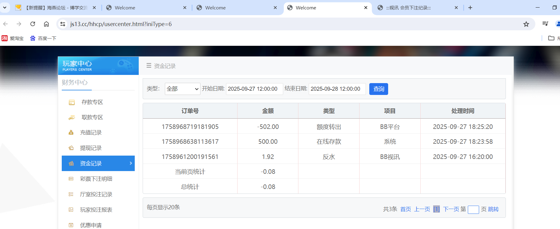 QQ20250927-183235.png