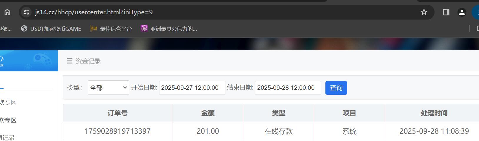 QQ截图20250928110928.jpg