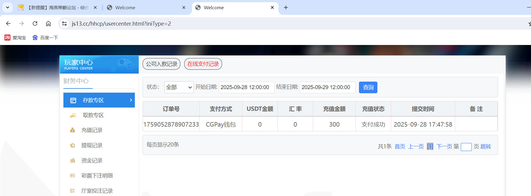 QQ20250928-174947.png