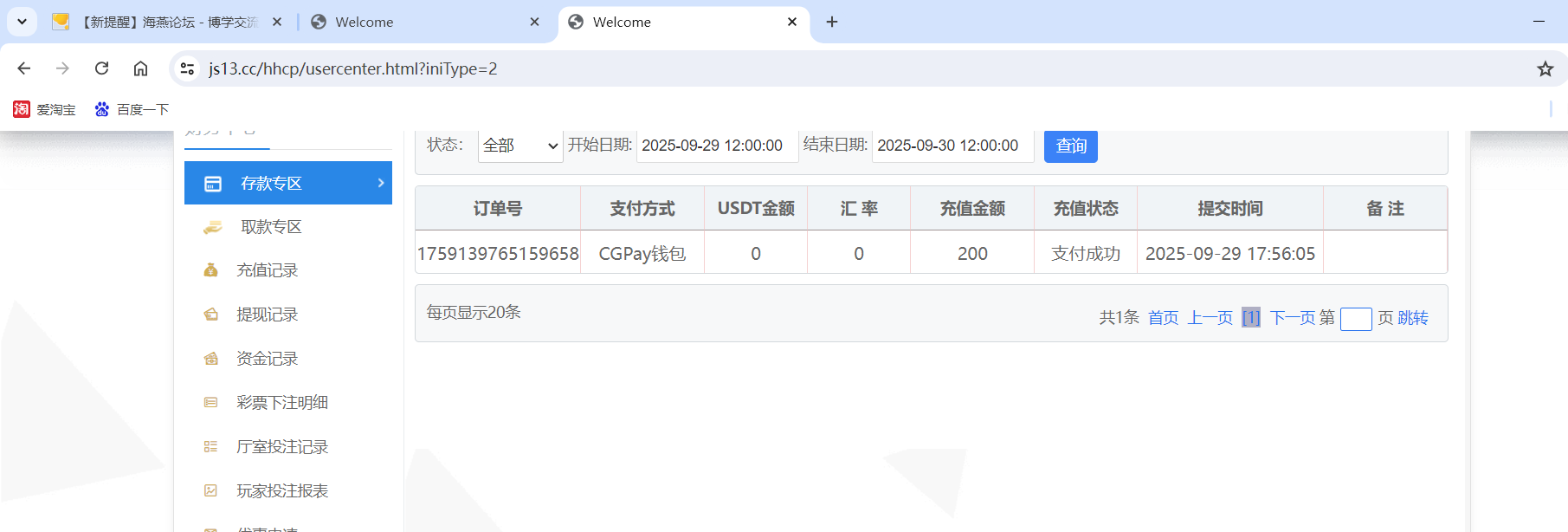 QQ20250929-175632.png
